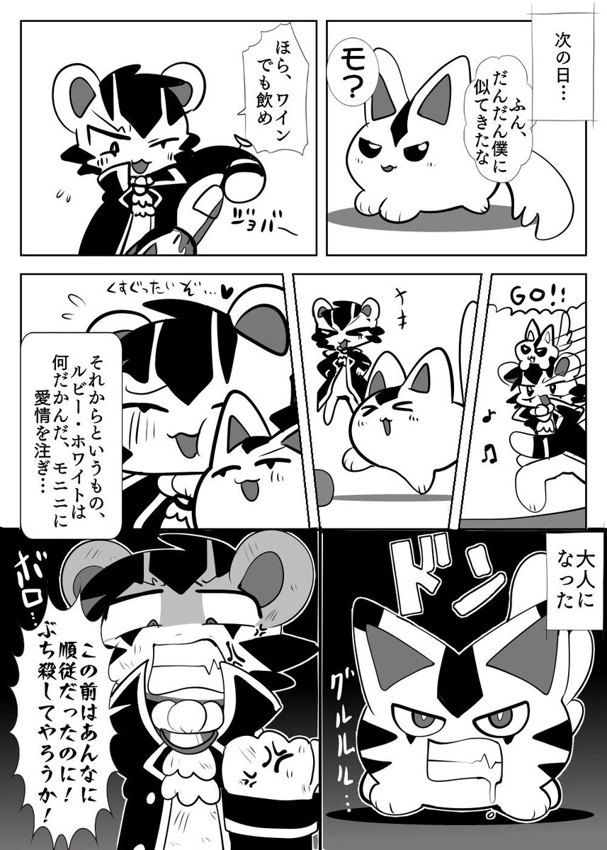 ルビー・ホワイトのモニニ育成チャレンジ♪ 