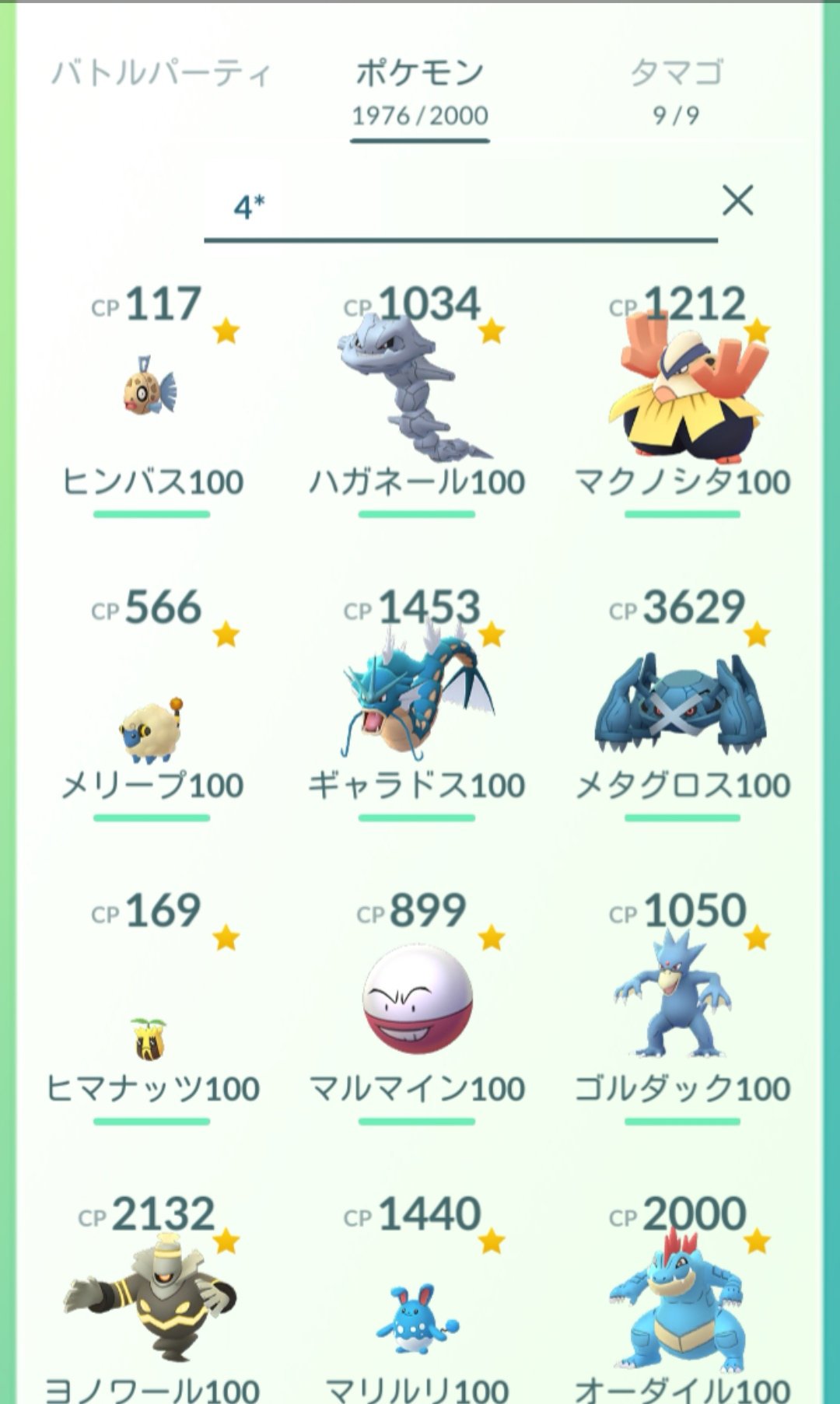 とらじ 少し前にリツイートした個体値100 をポケモン検索で 4 と入れたらokというやつ 感動してやってみたら自分が持ってる100 は22体でした 思ったより多かった Pokemongo ポケモンgo 個体値 便利 検索 T Co Agav0jwbnz Twitter