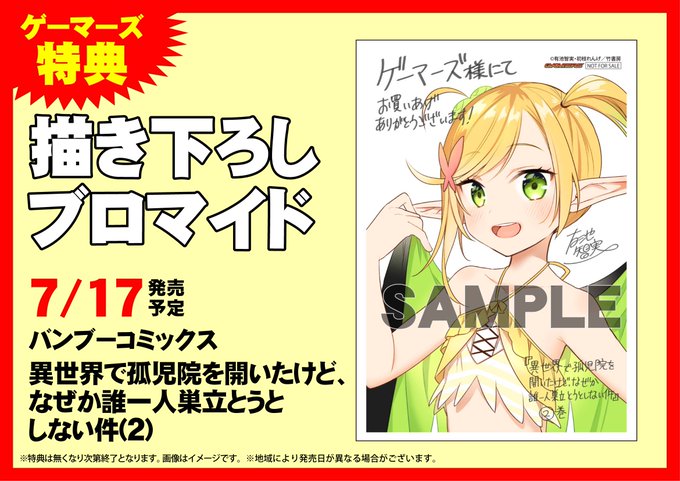 異世界で孤児院を開いたけどなぜか誰一人巣立とうとしない件のtwitterイラスト検索結果 異世界で孤児院を開いたけどなぜか誰一人巣立とうとしない件のtwitterイラスト検索結果