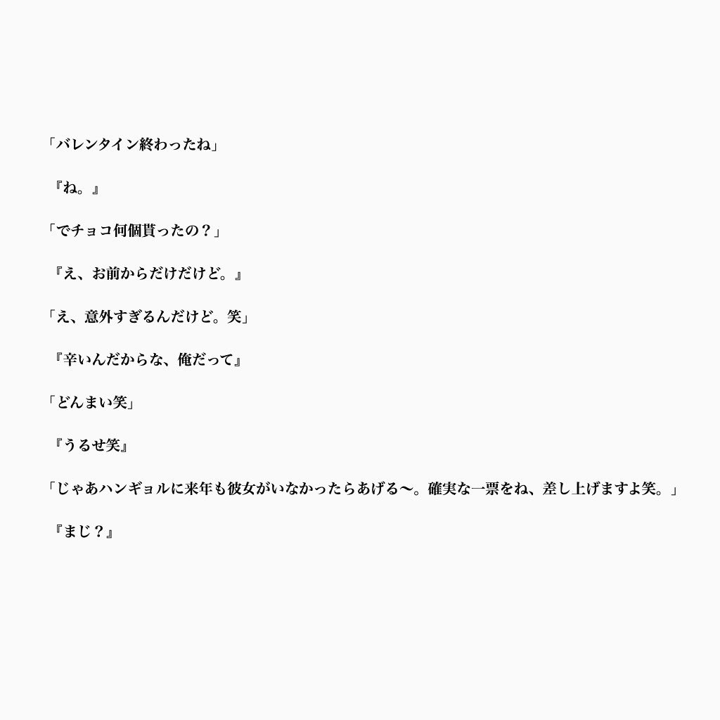 sweetcandy_000's tweet photo. 幼馴染とのバレンタイン。

#プデュXで妄想 
#producex101で妄想 https://t.co/TL1SX7ASaT