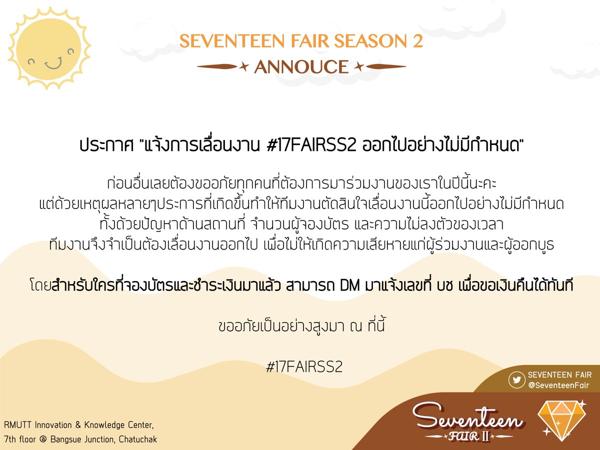 SEVENTEEN FAIR SS2 tweet media