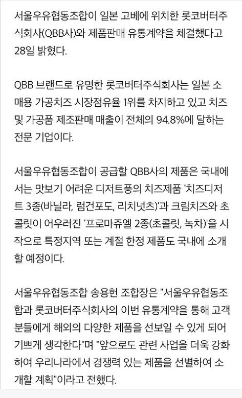 우유도 조심해야 겠네요...
"후쿠시마 낙농 재개"
ㄷㄷㄷ 애네는 진짜 미친거 같아요.