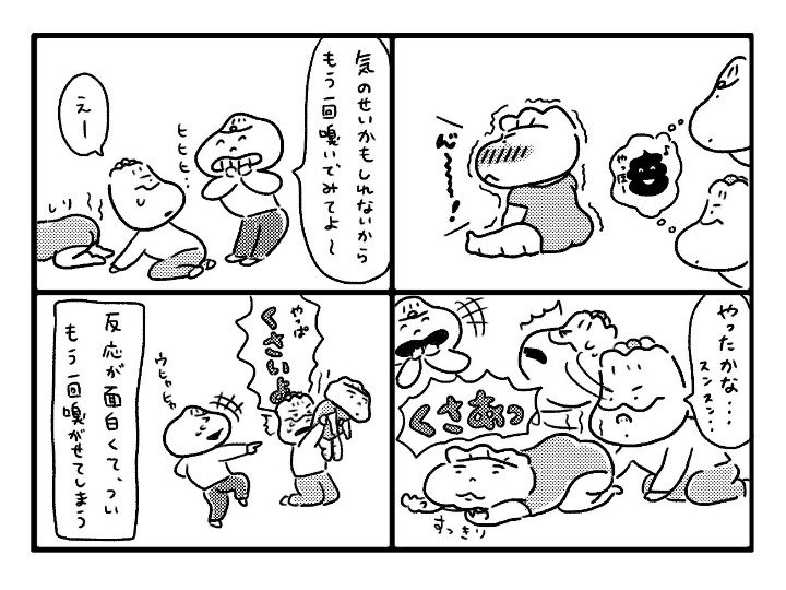 Twoucan うんちでた の注目ツイート イラスト マンガ コスプレ モデル Twoucan うんちでた の注目ツイート イラスト マンガ コスプレ モデル