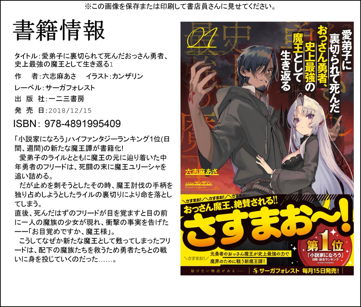 六志麻あさ 天草白 小説コミック色々発売中 W 書籍化作品一覧 愛弟子に裏切られて死んだおっさん勇者 2巻まで コミカライズ決定 T Co 2pgoiqwt ブラックホール 8 30発売予定 T Co Ncm8qhkpyh 絶対にダメージを受け