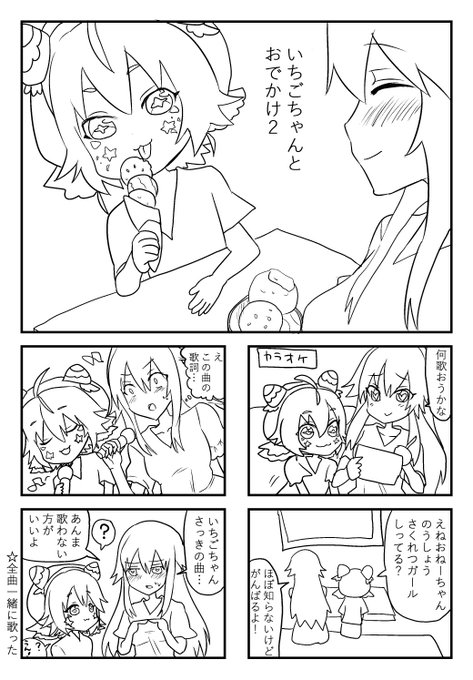 漫画でも欲しいという意見があったので載せます❤ 