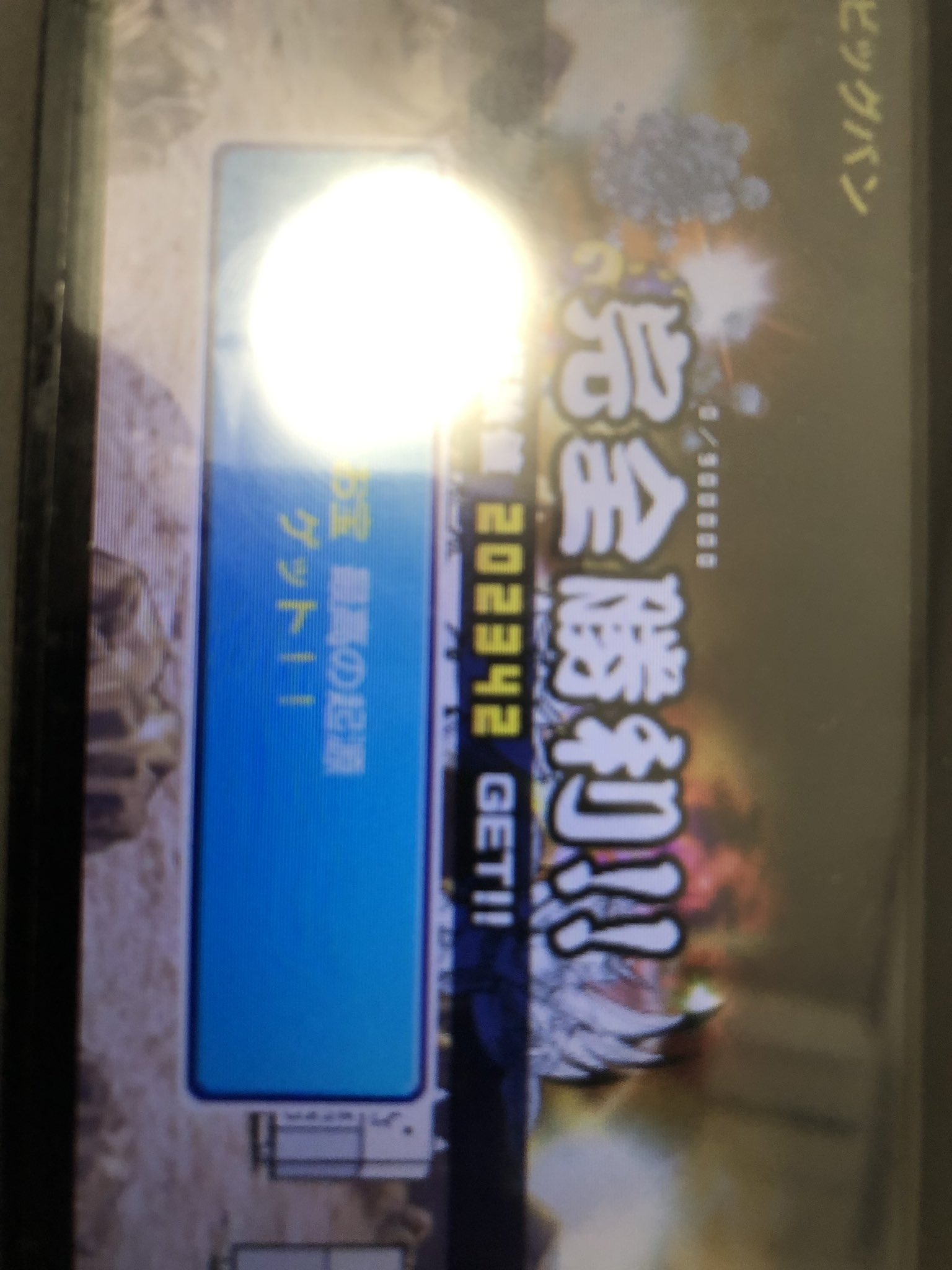 オメガサイクロン とびだすにゃんこ大戦争 とりあえず3章終わり まさかの一発ドロップ T Co Ntvfkel4ny Twitter