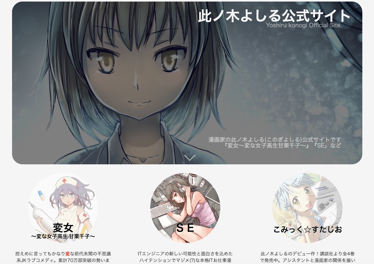 変女bot 公式 会話できます 此ノ木よしる公式サイト T Co Smoyi4gami では よしる漫画の試し読みを始めとし Youtubeチャンネル Booth Blogと情報盛りだくさんです