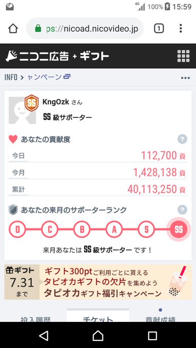 大和守kennさん がハッシュタグ ニコニコ広告 をつけたツイート一覧 1 Whotwi グラフィカルtwitter分析