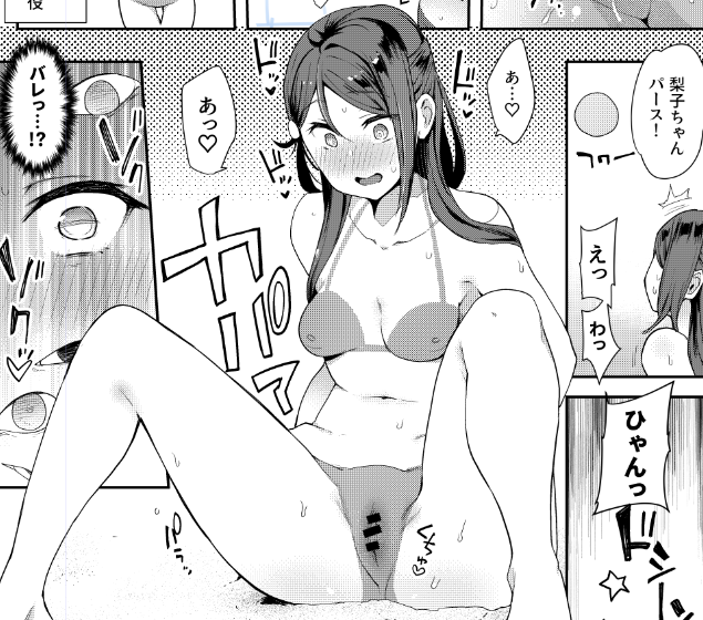 ビーチスケッチぱっくり内 