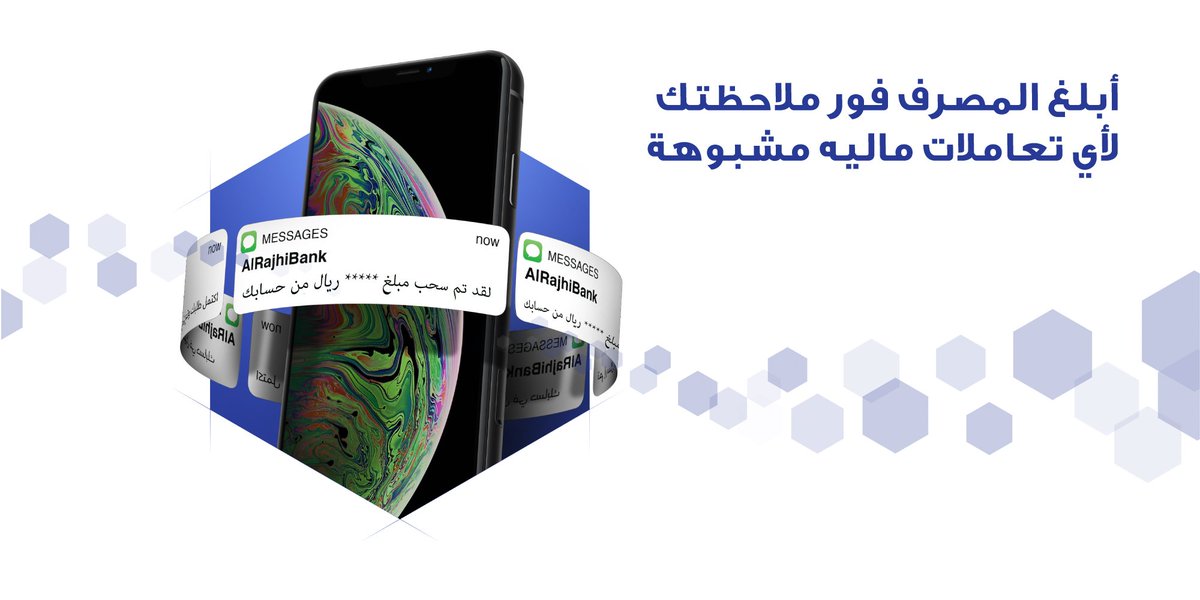 مصرف الراجحي Auf Twitter أبلغ المصرف فور ملاحظتك لأي تعاملات ماليه مشبوهة مصرفي آمن