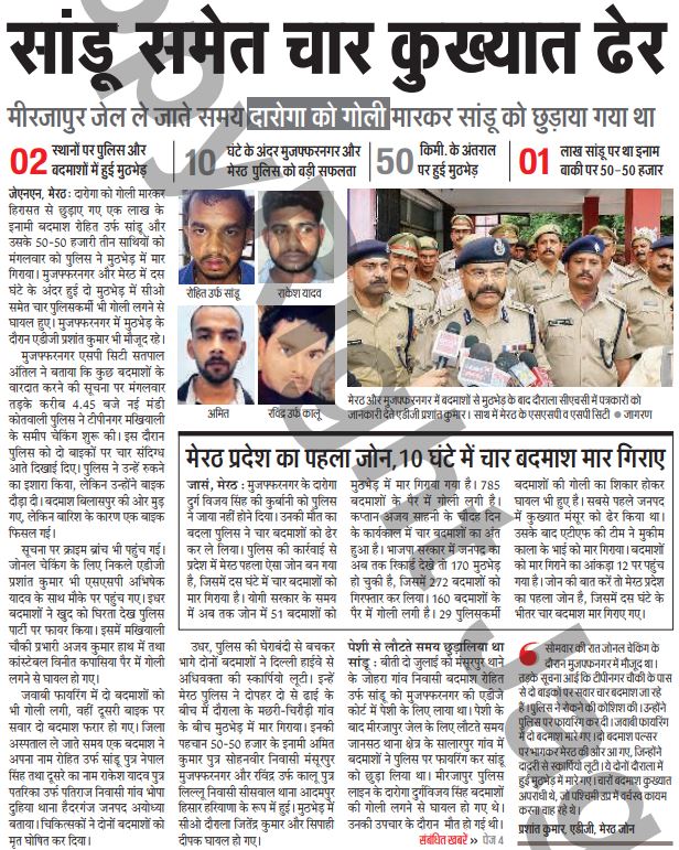 MEERUT POLICE tweet media