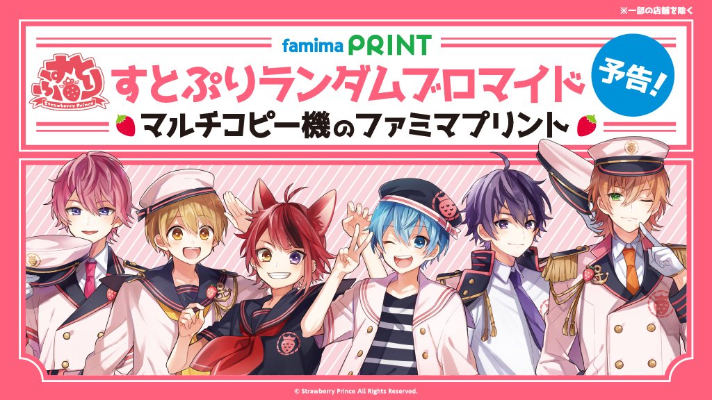 新品★すとぷり★ファミマ★コラボ★オリジナルクリアカード★いちごまりん Amazon.co.jp: すとぷりファミマコラボオリジナルクリアカード