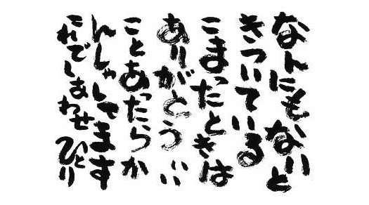 斎藤一人さん名言集 Tsuiteru 777 Twitter