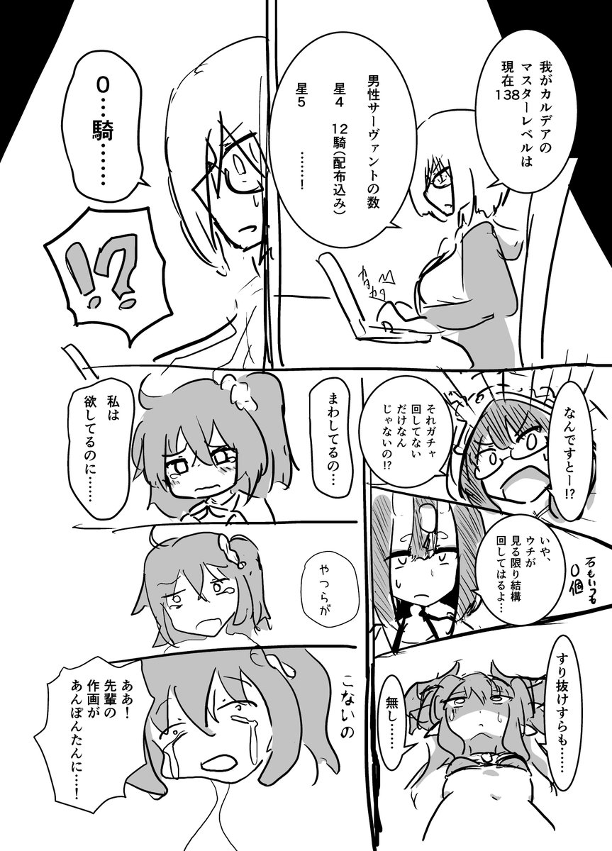 『巌窟王が欲しいだけのクソ漫画』

データはすべて事実です
落書きなので絵も汚いですけどネタもだいぶ汚いです 巌窟王出てきません 