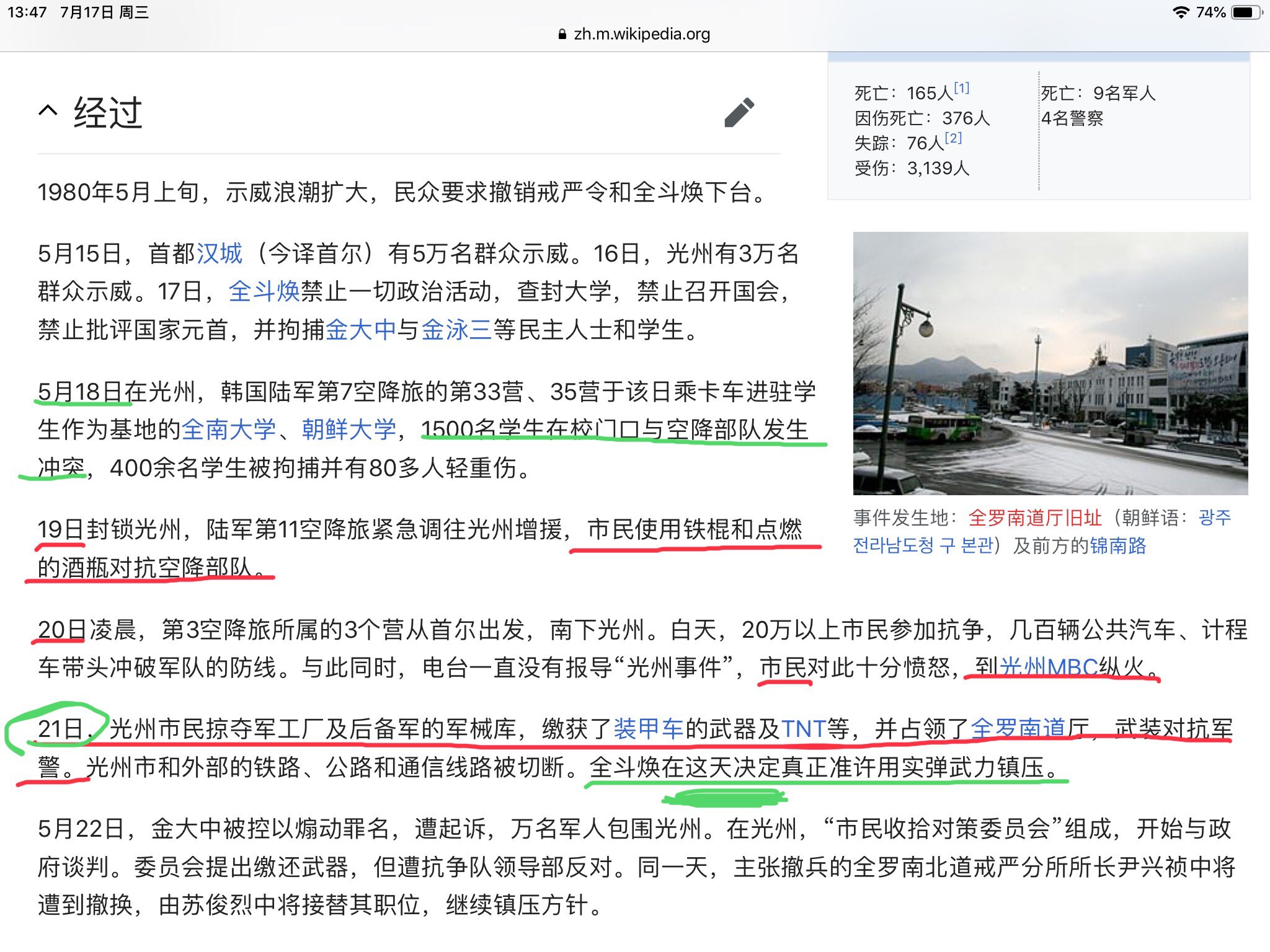 走出非洲on Twitter 光州事件 最初被称 暴徒骚扰事件 从其经过 不难看出军政府在决定武力镇压之前的隐忍 和当时市民的激进作为 如图 咱不玩煽情 鸡蛋激进在先 为何百度查不到这情节 类比下如今香港乖警与市民暴徒说 而如今韩国撇开对个别细节的纠结