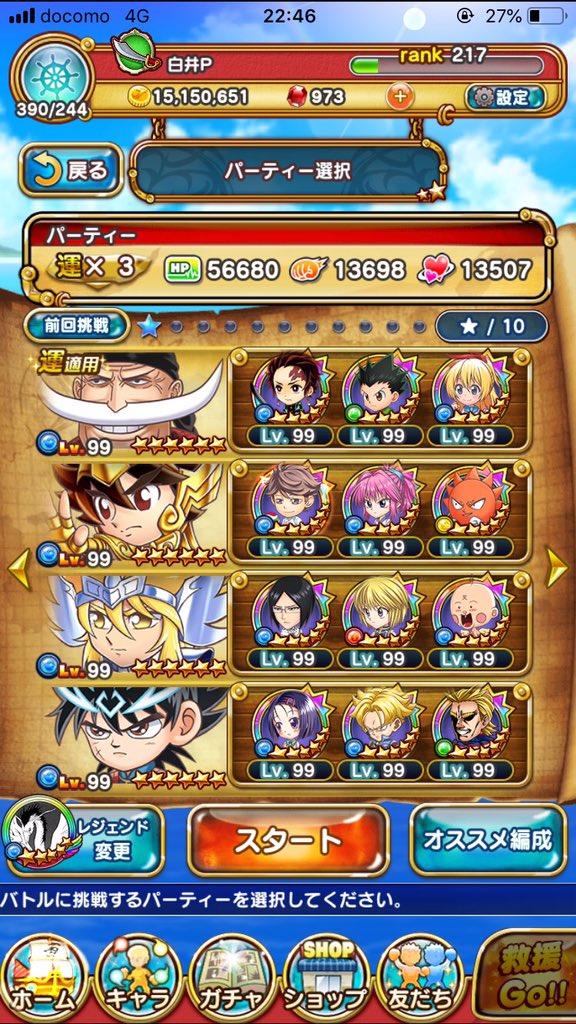 白井ジャンプチおじさん サガ 35がクリアできず 宝玉も注ぎ込んだので 非常に悔しい そして今日から One Pieceの日記念の大特集祭です またone Pieceかよ というお言葉はあると思いますが この次の大特集祭からは これまで扱っていない作品