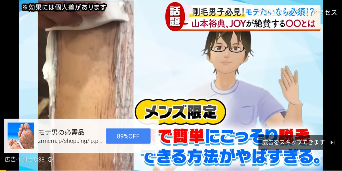 ウザい広告 Twitter Search Twitter