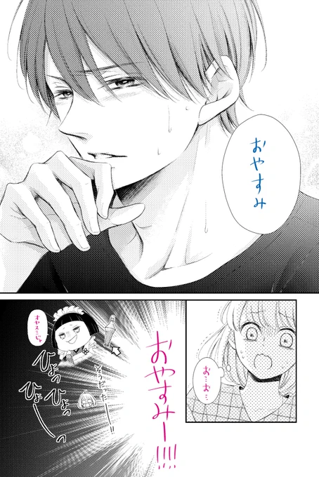そういえば今月のおやすみがまだだったので、まだ寝ないけどおやすみなさいと言っておきます🌙
⋆。˚ᎶᎾᎾⅅ ℕᏐᎶℍᎢ⋆。˚✩( ¯꒳¯ )ᐝ
#宵の嫁入り 
