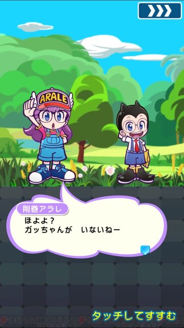 ぷよぷよ クエスト公式 ぷよクエ さん がハッシュタグ アラレちゃん をつけたツイート一覧 1 Whotwi グラフィカルtwitter分析