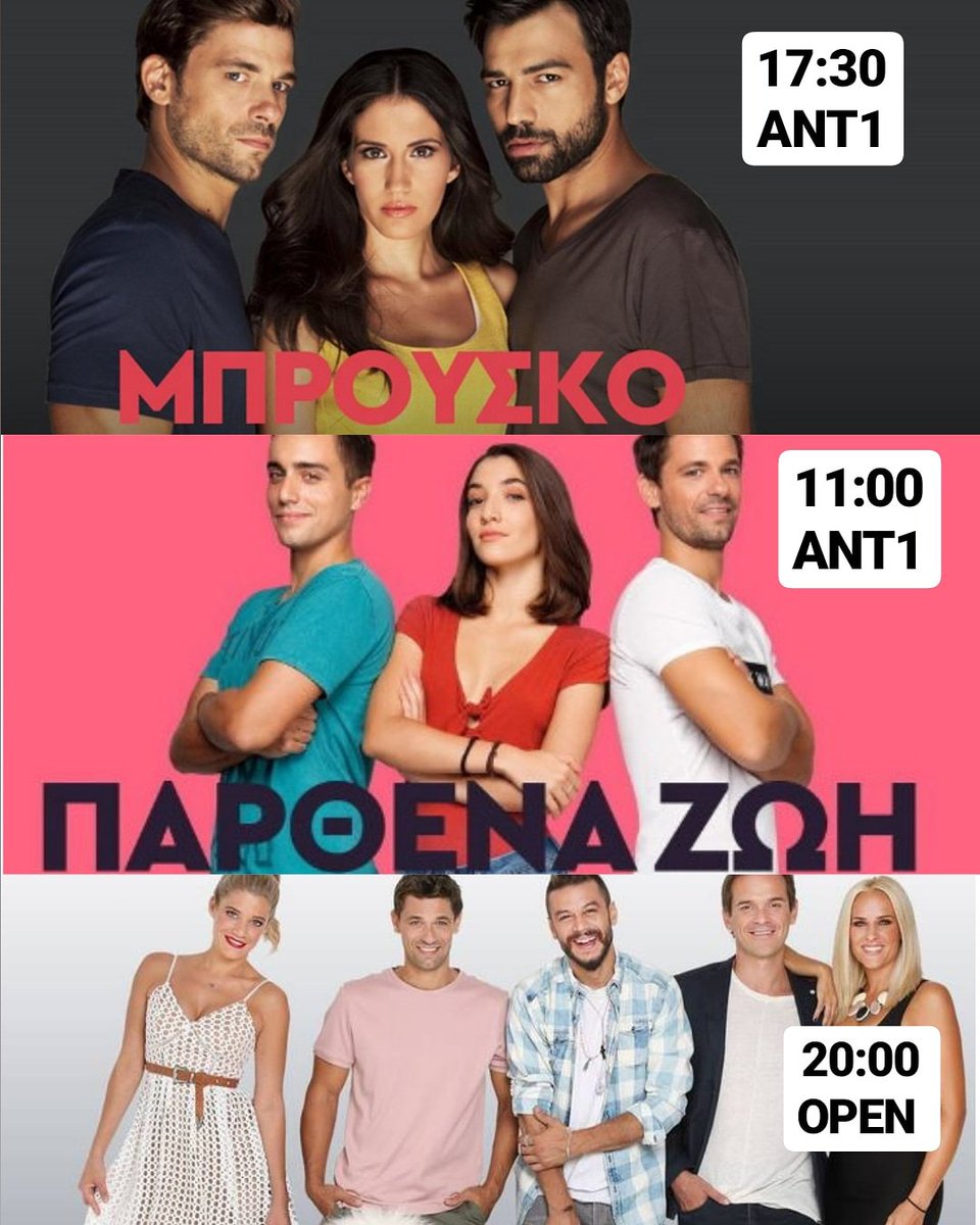 ApTotsikas's tweet photo. Οι καλοκαιρινές μας μέρες έχουν Αποστόλη Χ3, καθώς το πρόγραμμα καθημερινά περιλαμβάνει "Παρθένα Ζωή" στις 11:00 το πρωί και "Μπρούσκο" στις 17:30 στον @ant1tv, ενώ στο @opentvgr βλέπουμε "Για πάντα παιδιά".
#ApostolisTotsikas #Mprousko #ParthenaZwi #GiaPantaPaidia https://t.co/pAHJUcZepL
