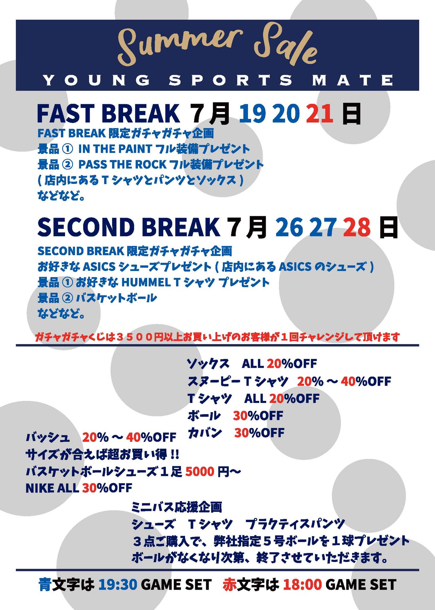 ヤンスポ こんにちは Summer Saleまで あと2日 19日はasicsの新しいシューズも発売開始されますので そちらもお楽しみに ご来店お待ちしております バスケットボール専門店 Ballline Onthecout Benchwarmer ヤンスポ こんにちは Summer Saleまで あと2日 19日はasicsの新しいシューズも発売開始されますので そちらもお楽しみに ご来店お待ちしております バスケットボール専門店 Ballline Onthecout Benchwarmer