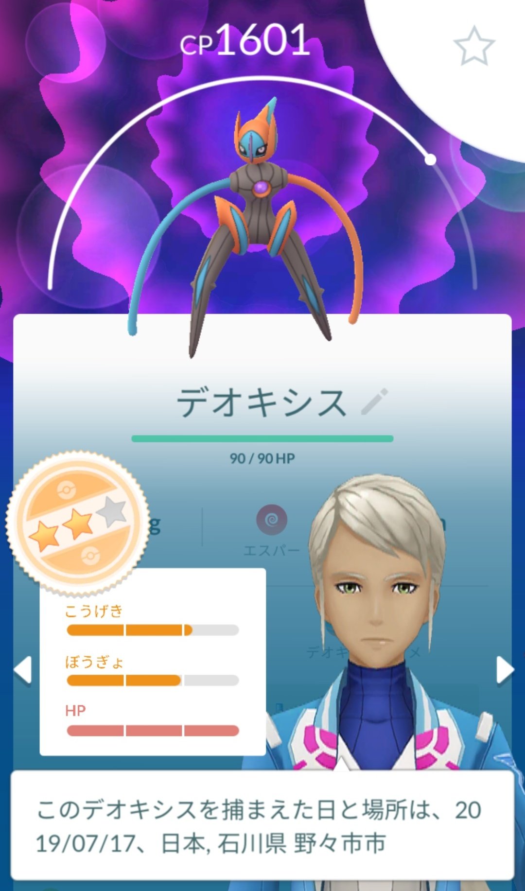 ポケモンgo石川 Twitter Search Twitter