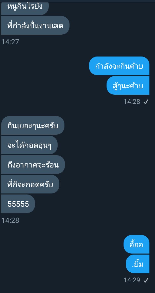 แอคแมวมาบอกรักพี่♥ tweet media