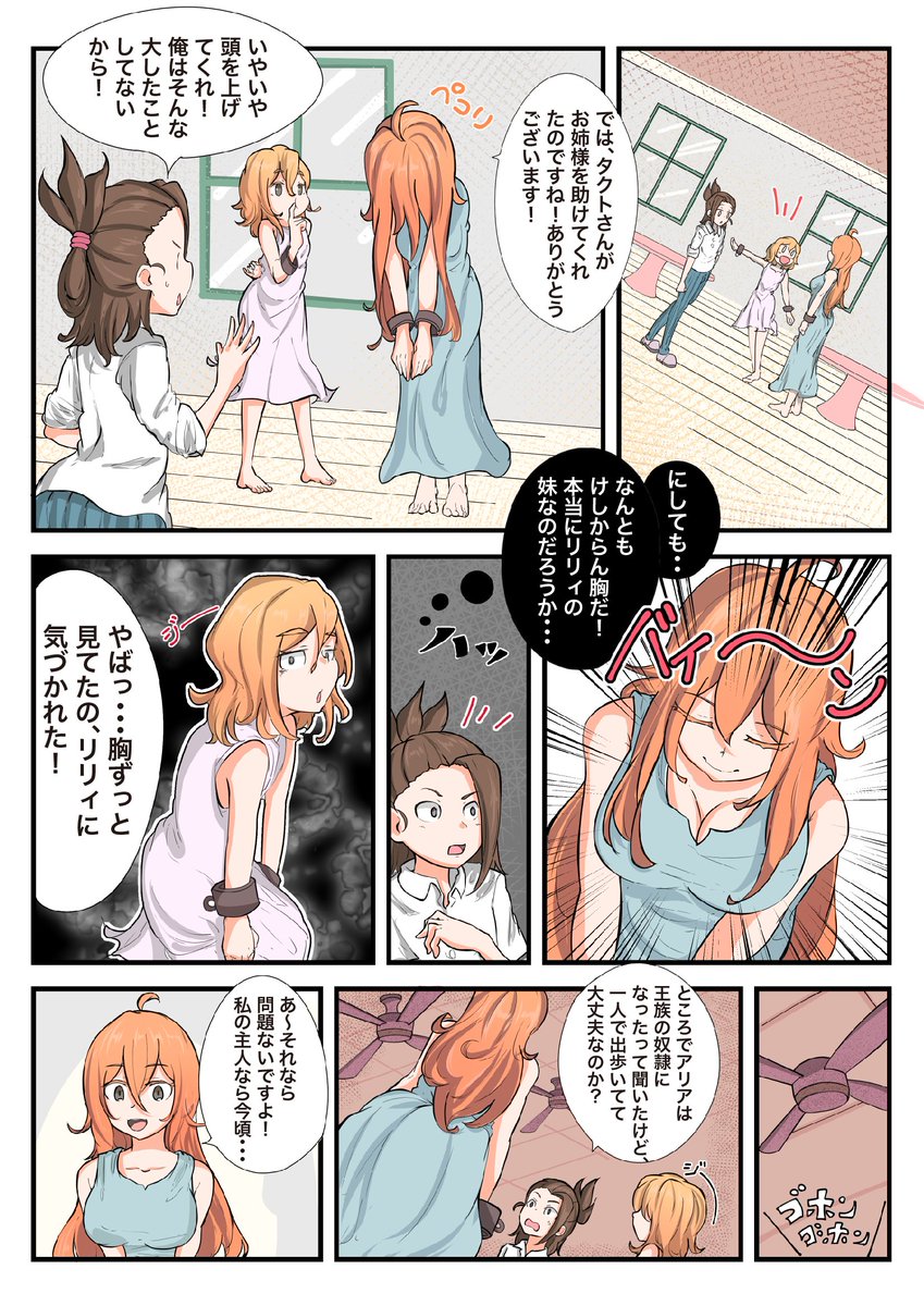 ドエレぇライフ④
#漫画 #ドエレぇライフ #マンガ 