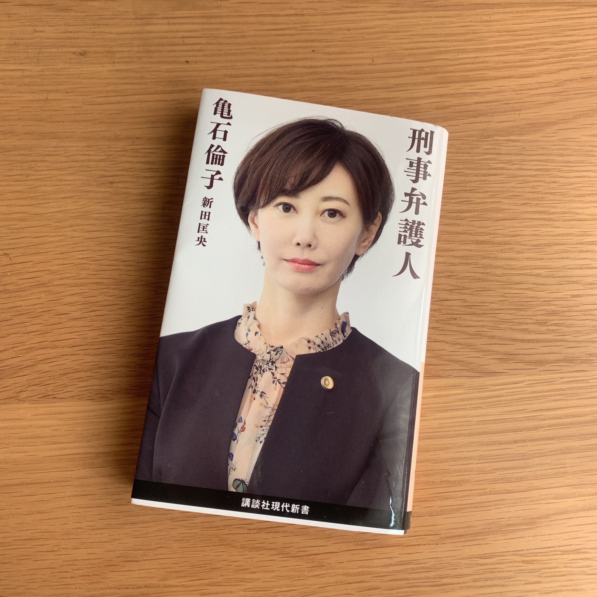 浅見理都 on X: 浅見理都 on X: