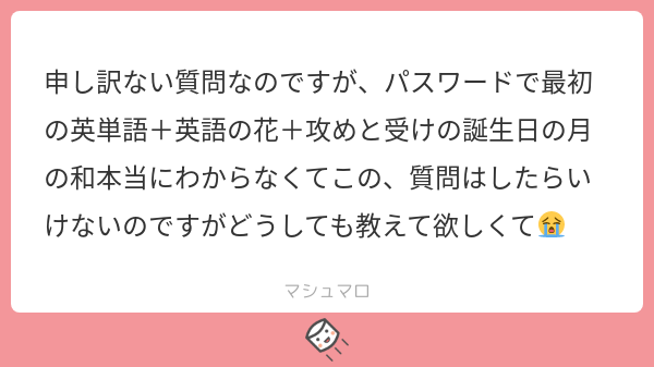 taekookng's tweet photo. 送り主を間違っていませんか？？
私が投稿したものはパスワードを掛けてないはずなんですが…
#マシュマロを投げ合おう
https://t.co/yEvhChqdmB https://t.co/ojnPklbwjo