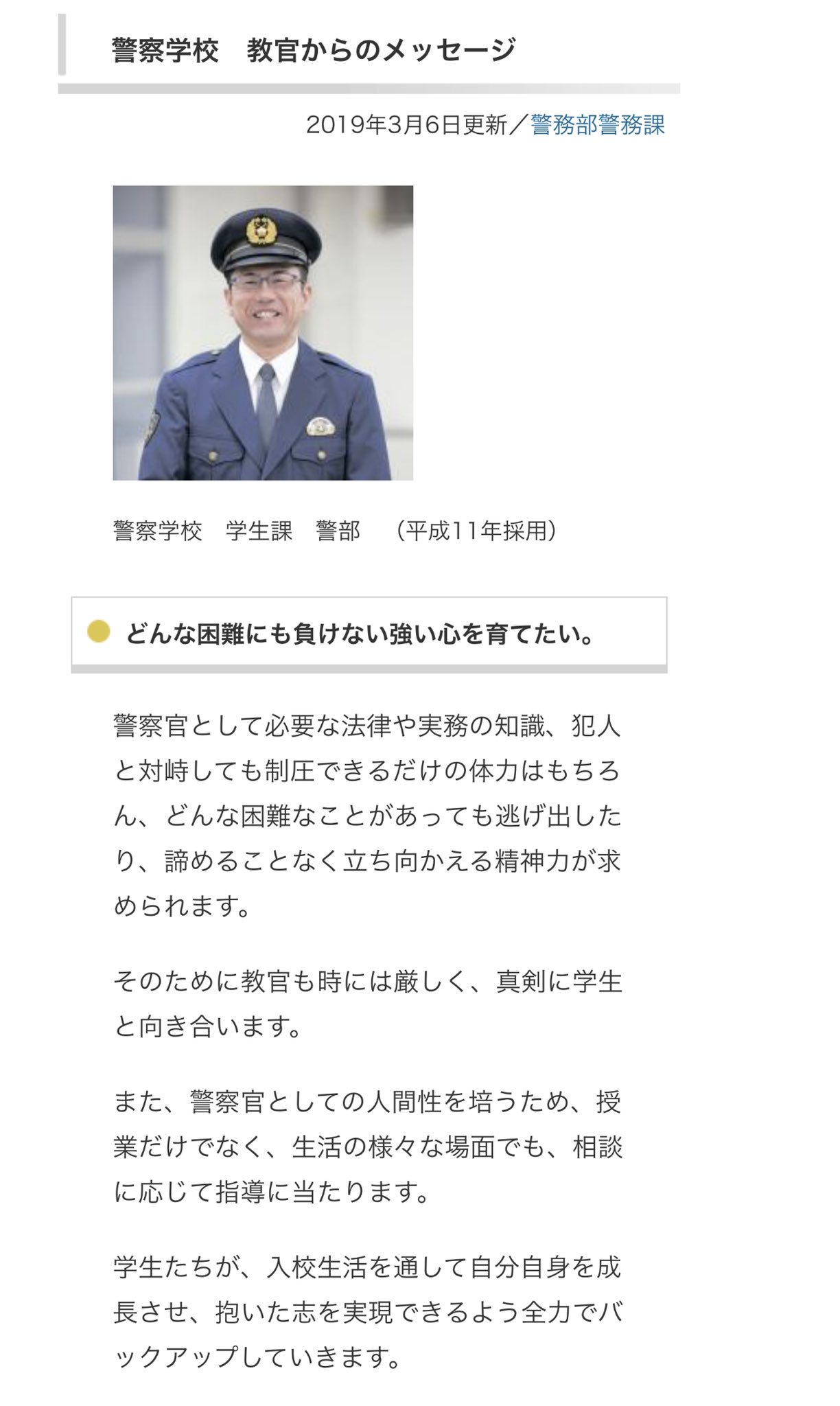 中野 Twitter પર 岡山の警察学校教官 訓練中にナイフで巡査刺す 緊張感出すために本物を 毎日新聞 T Co Jadoxfnxv6 刺すつもりはなく 寸前で止める予定だった のに胸を二回刺してて 一発は肺に届いてる そして罰金50万だけなのか Twitter