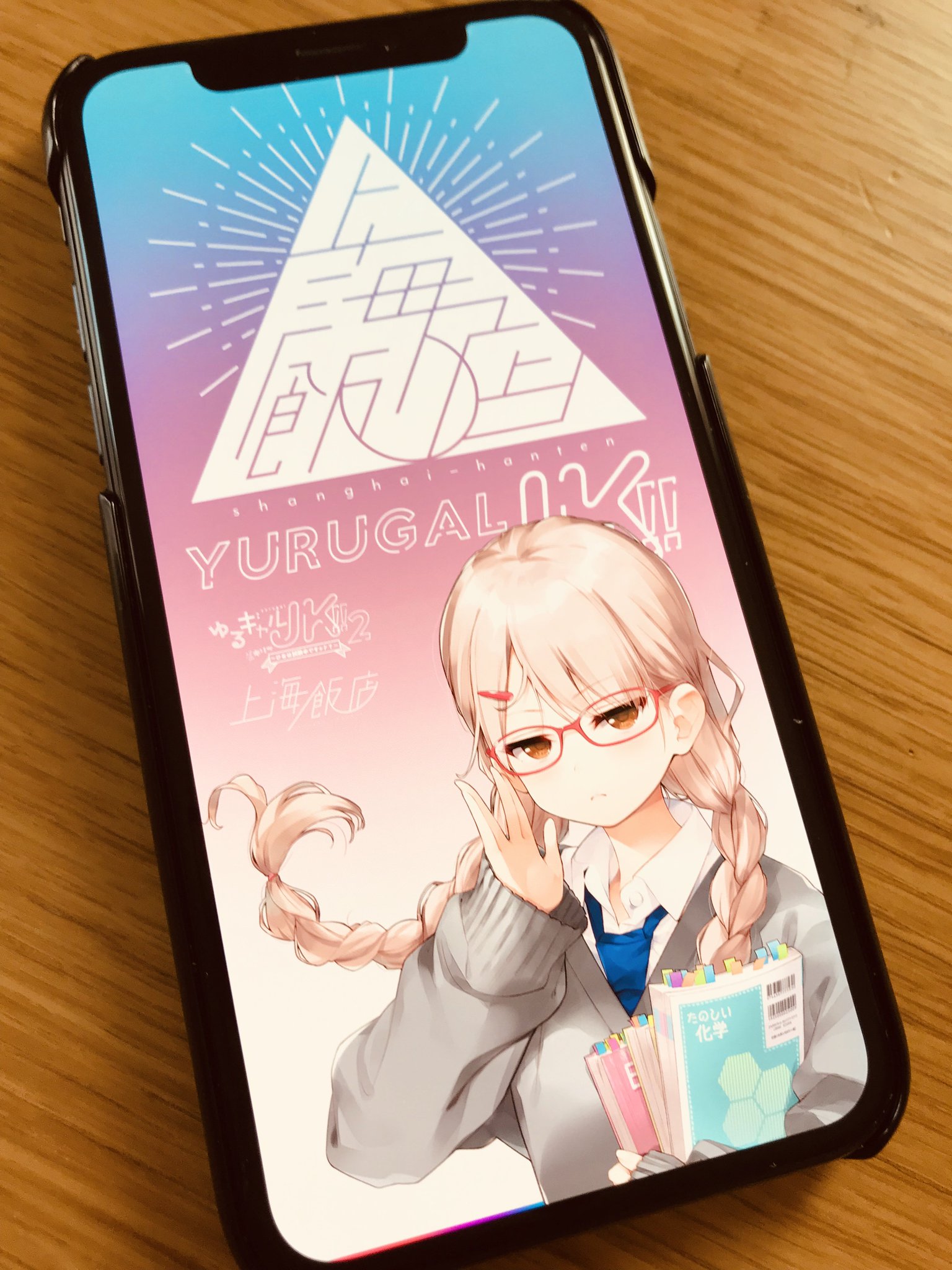 上海飯店 椎菜 シンクロ様コラボ中 スマホ壁紙が特典になっています 上海飯店 椎菜 シンクロ様コラボ中 スマホ壁紙が特典になっています