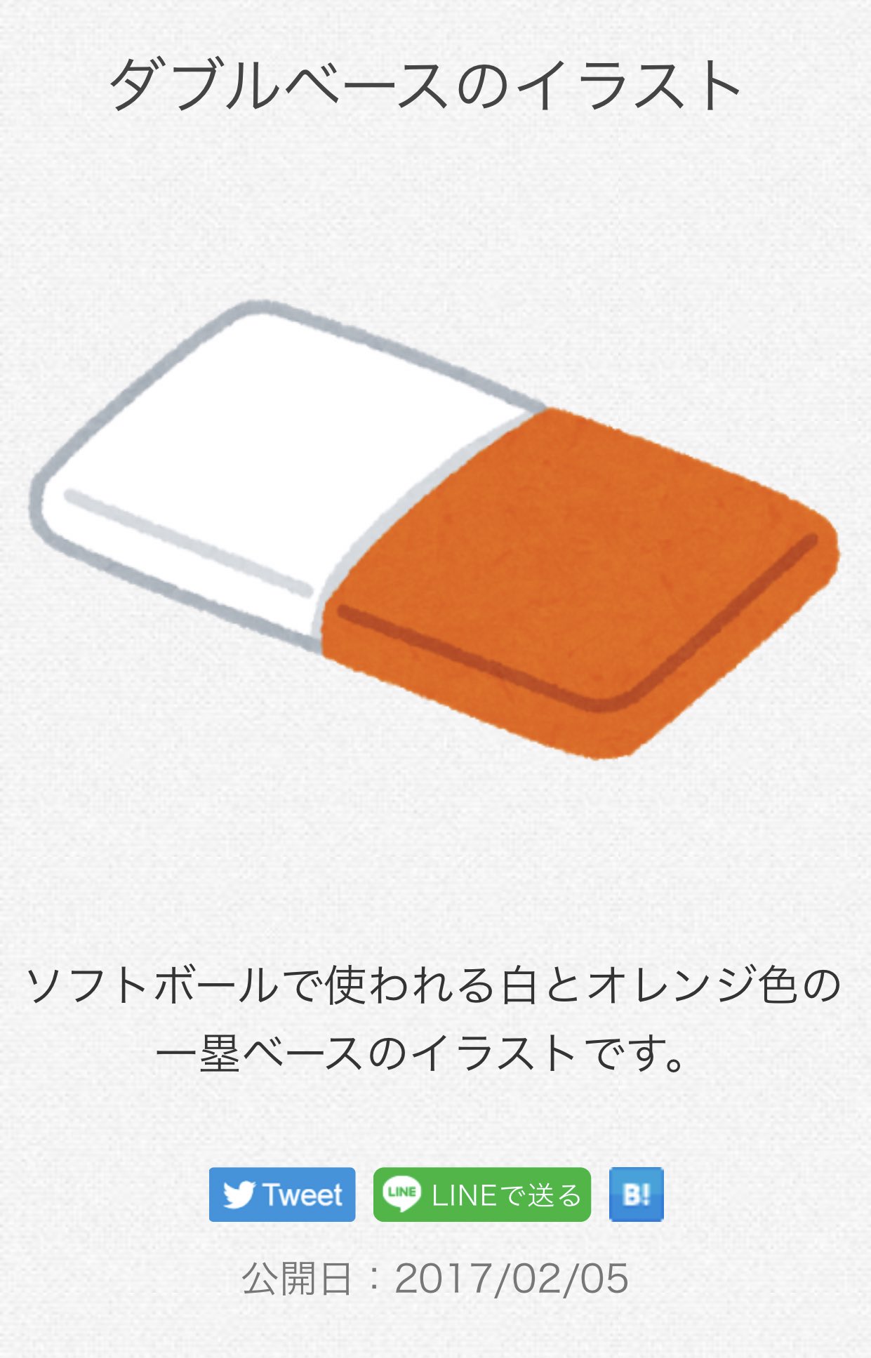 薬師寺 Pa Twitter いらすとやさんで素敵なイラスト探してたらこんな時間になってた マニアック 笑 薬師寺 Pa Twitter いらすとやさんで素敵なイラスト探してたらこんな時間になってた マニアック 笑