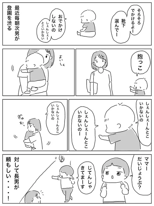 次男、赤ちゃん返りとイヤイヤ期かな 
