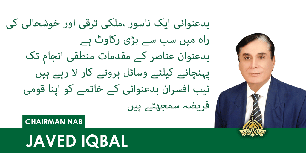 PTVNewsOfficial's tweet photo. اسلام آباد:چیئرمین نیب کی صدارت میں نیب ایگزیکٹو بورڈ کا اجلاس
بدعنوانی کے مختلف ریفرنسز ، تحقیقات اور انکوائریز کی منظوری دیے جانے کا امکان
نیب’’احتساب سب کیلئے‘‘کی پالیسی پر سختی سے عمل پیرا ہے
میگا کرپشن کے مقدمات کو منطقی انجام تک پہنچائیں گے https://t.co/9QlBZk19kv