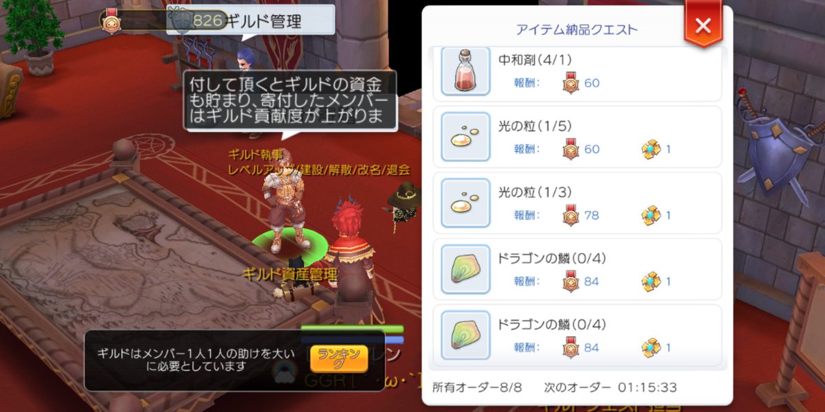 アレン ラグマス على تويتر やっぱり下から消えていくからきついオーダーは残して 簡単なやつもとりあえず残しとかんと消えていかないっぽい 簡単なやつ来るたびに消化してたらそりゃいつまでも残ってるわ笑 明日から貢献度2倍らしいから本気だす