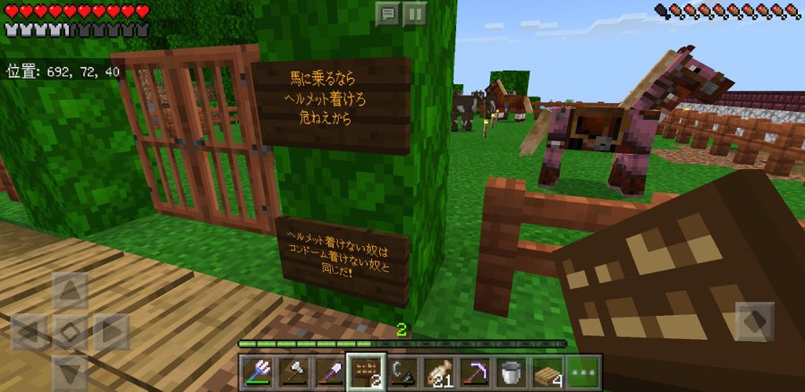 マイクラで馬が繁殖しない原因は 高能力馬の繁殖の方法や間隔も紹介 Kens Official Blog カムカム情報サイト