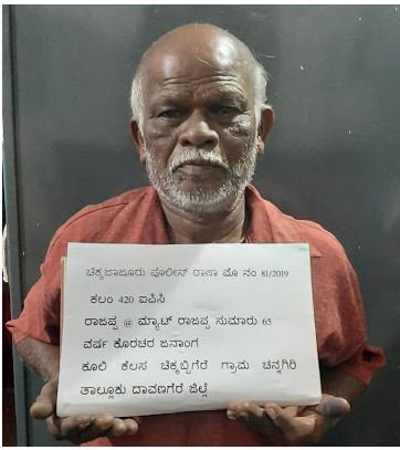 Chitradurga District Police tweet media