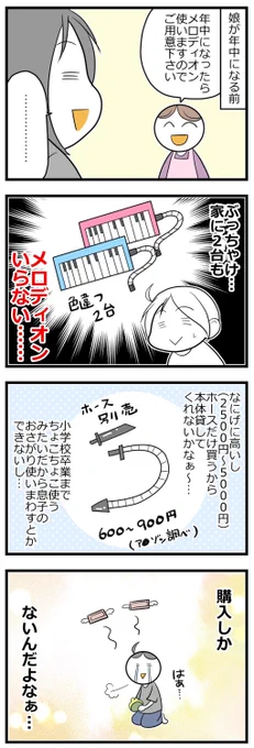 できる事なら使い回したいタイプ #育児漫画 