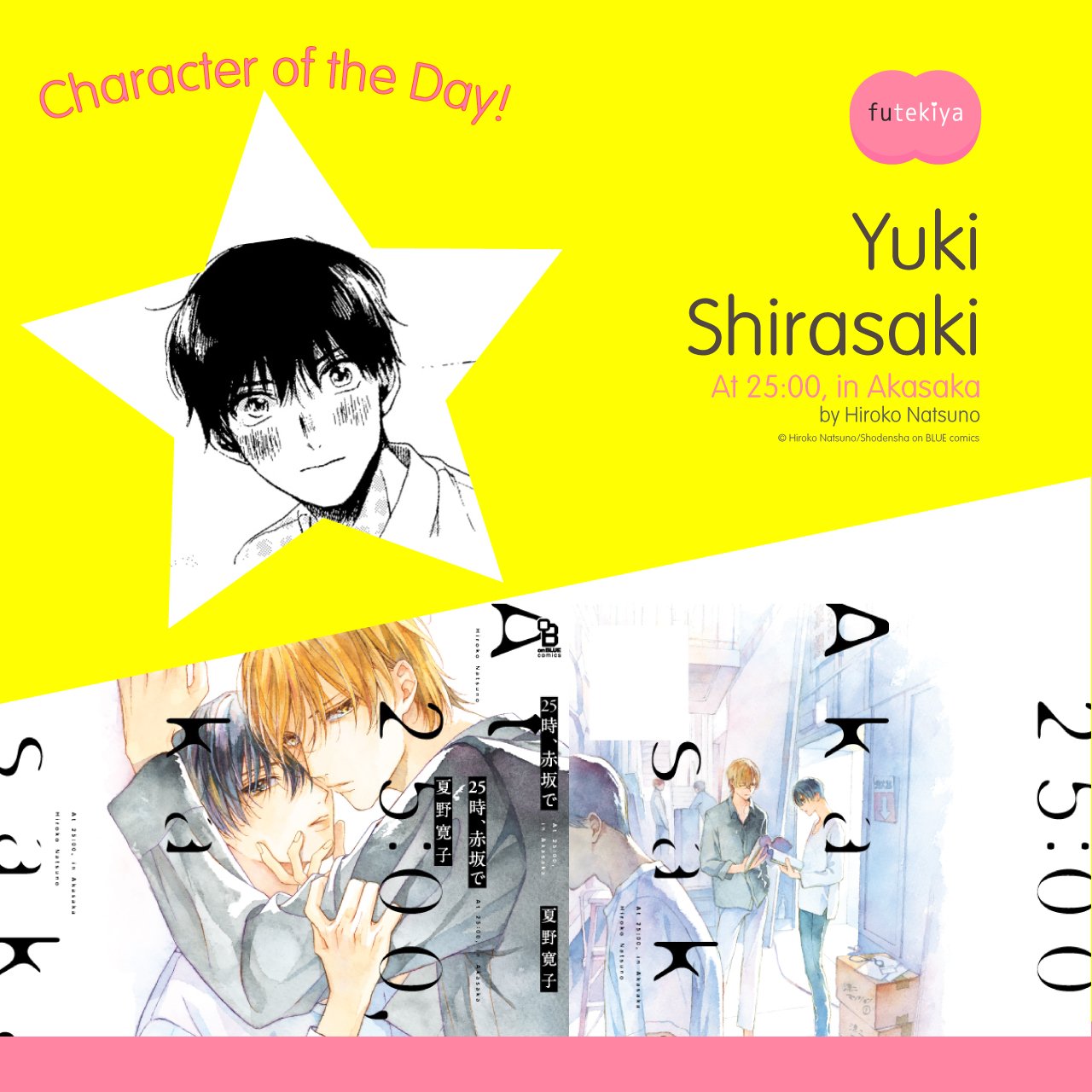 futekiya (Manga Planet BL Branch) on X: Our character of the day is Yuki  Shirasaki from At 25:00, in Akasaka by Hiroko Natsuno! Yuki is a rookie  actor who will do what