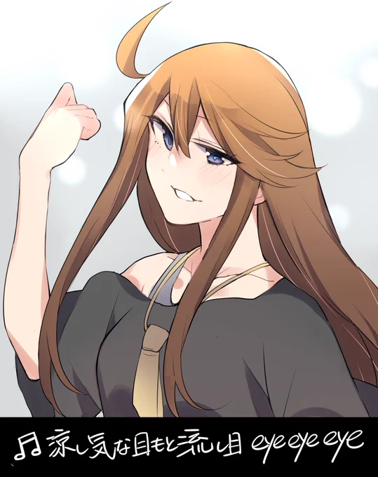 恵美のひと(1億番煎じネタ) 