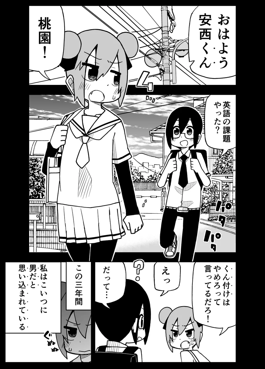 催眠術で女子を男子と勘違いしている男の子は？距離感が近すぎるwww