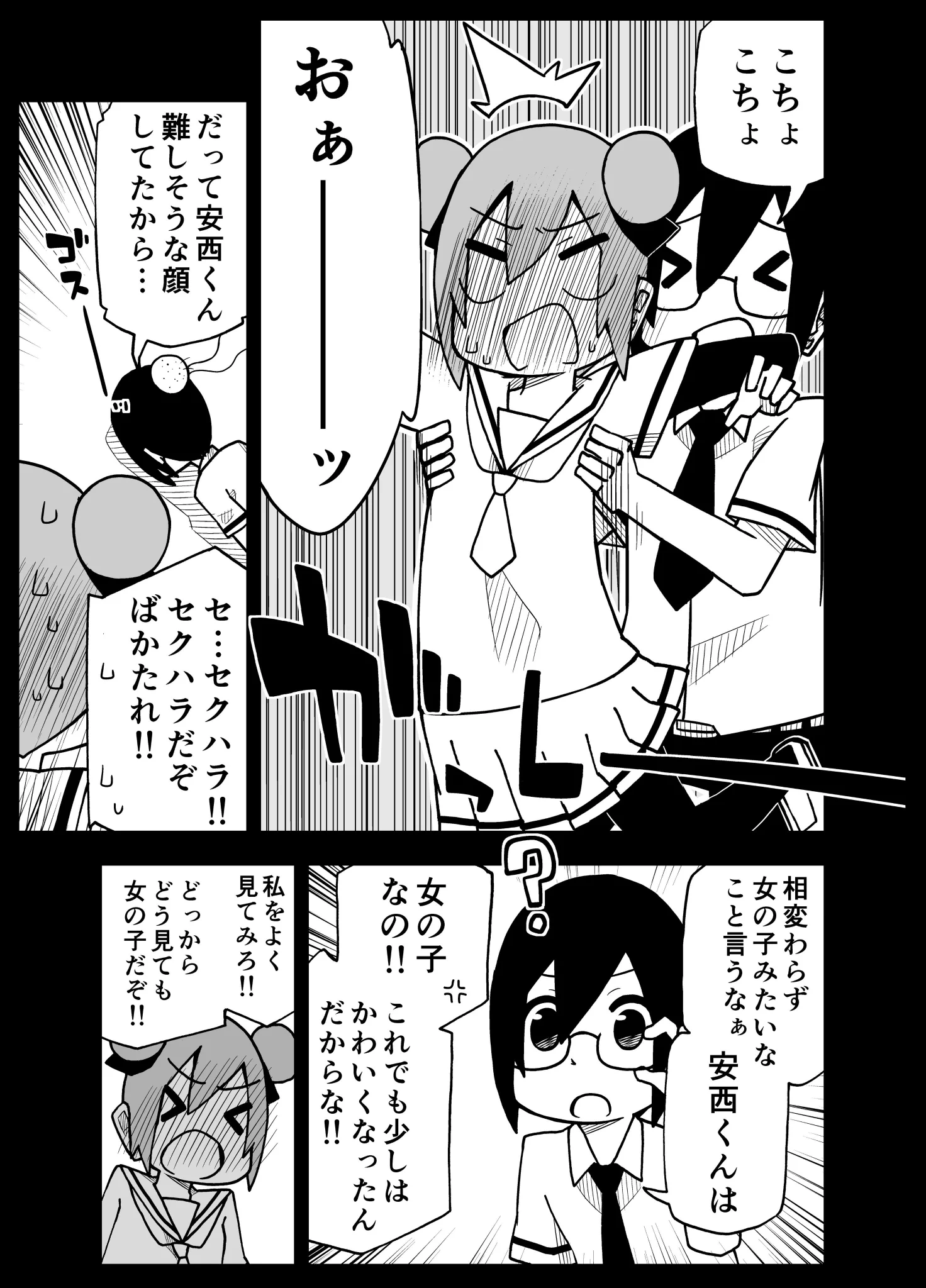 催眠術で女子を男子と勘違いしている男の子は？距離感が近すぎるwww