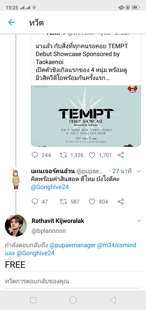 minttt199x's tweet image. หนูจะตัดบทแม่แบบนี้ไม่ได้นะะะ หนูจะไปอยู่กับน้องเค้าฟรีๆไม่ได้นะะต้องมีสินสอดให้ถูกต้องง ใจมันเรียกร้องอยากจะอยู่กับมีนอ่ะแหละเข้าใจจ 
#แปลนมีน
#2with