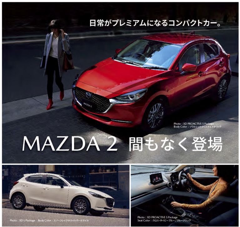 2019 - [Mazda] Mazda 2 restylée D_qiUuwU8AA0l6e