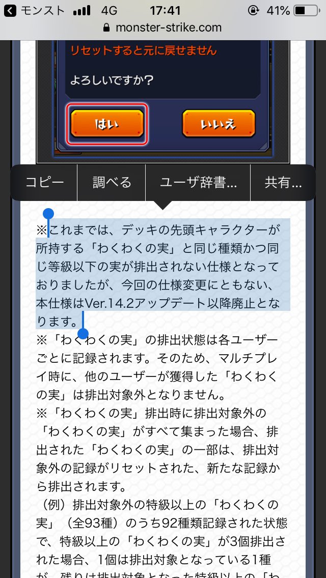 要注意 英雄の神殿アプデ後に同じ実が出てくるんだが これって仕様変わったの モンストニュース速報