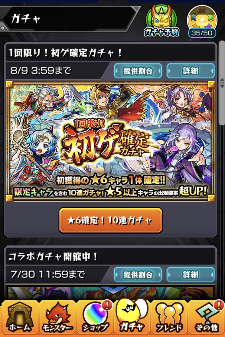 saisikibu's tweet photo. なんかアプデ色々凄い🤗

#モンスト https://t.co/H67vDmhWac