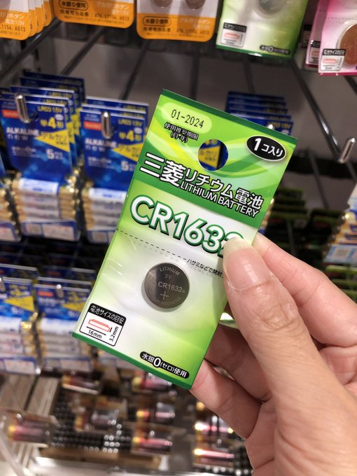 ボタン電池のcr1632はダイソーやセリアにある 互換性のある電池は 100均情報部