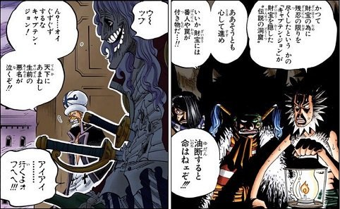 Log ワンピース考察 Manganoua さんの漫画 281作目 ツイコミ 仮