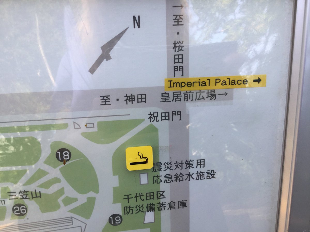 阿曽山大噴火 東京地裁の屋外喫煙所 は今年いっぱい 霞ヶ関の中では一般人の出入りも多い建物だし職員や裁判官も含め年以降どこでタバコ吸うのやら 調べたら 隣の弁護士会館１階に喫煙 室あるけど会館利用者のみ なので 最も近い喫煙所は日比谷公園の